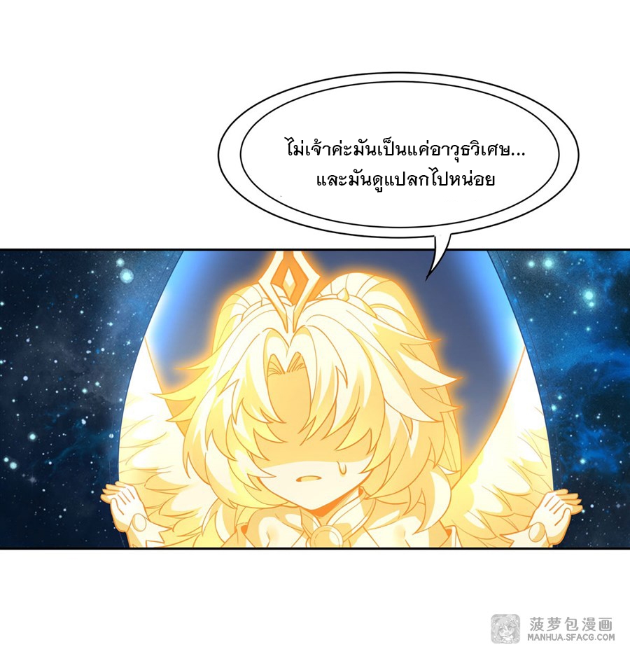 ศิษย์ของข้าล้วนมีอนาคตที่ยิ่งใหญ่ (ชนจีน) ตอนที่ 42 หน้า 40