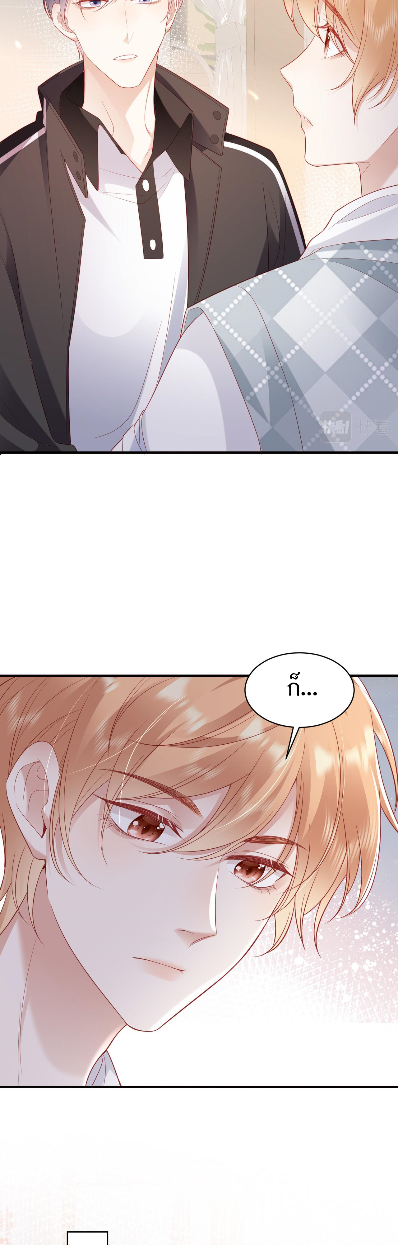 ซ่อนแอบ (BL) ตอนที่ 16 หน้า 11