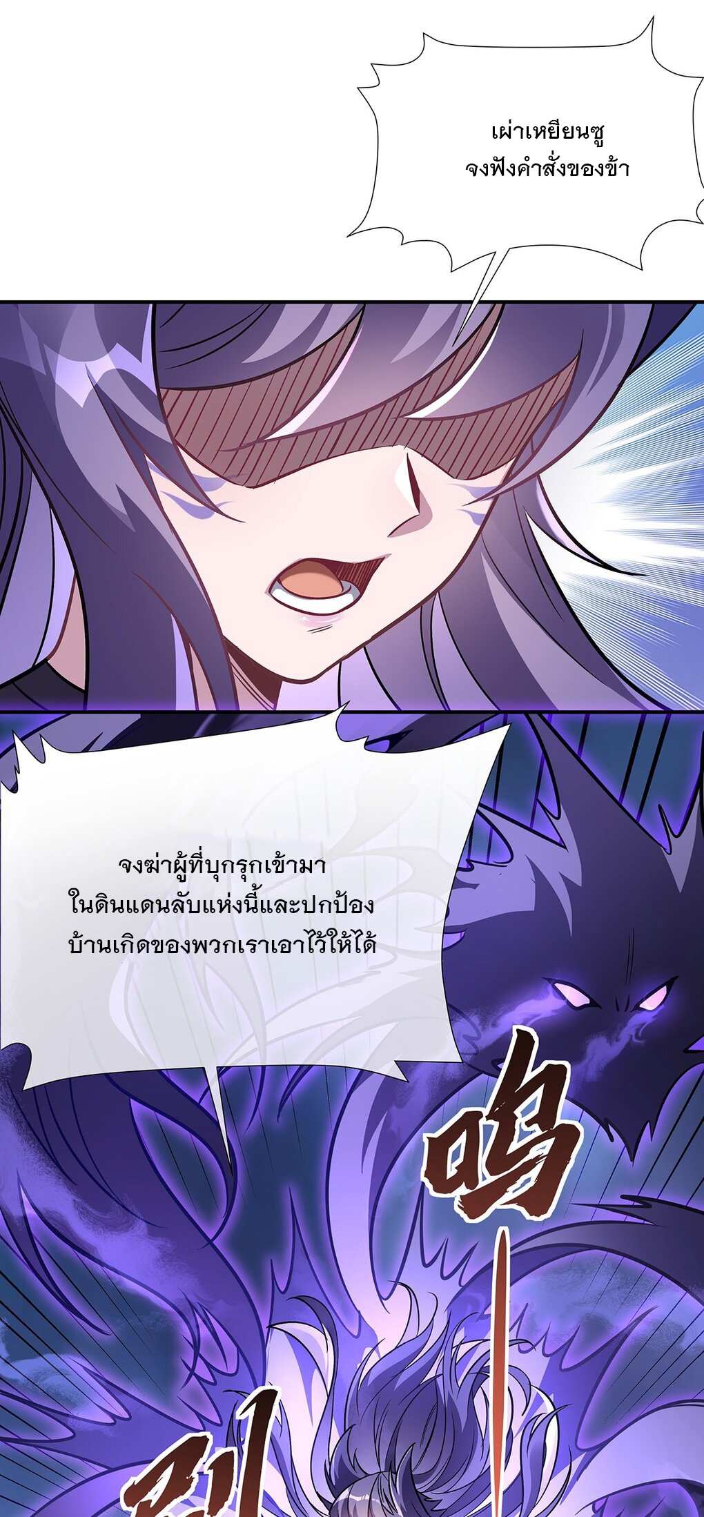 ศิษย์ของข้าล้วนมีอนาคตที่ยิ่งใหญ่ (ชนจีน) ตอนที่ 110 หน้า 42