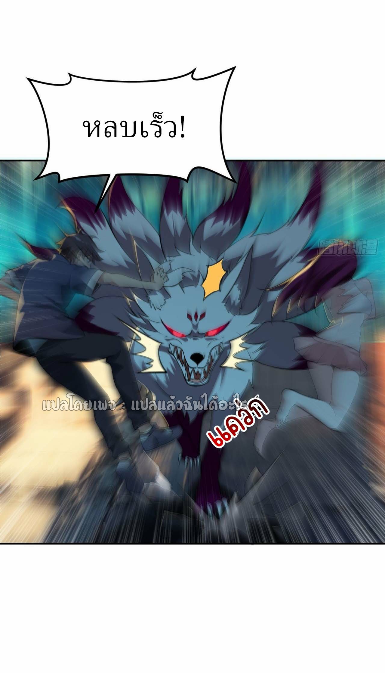 แฟนของผมระดับตำนานทั้งนั้น ตอนที่ 7 หน้า 29