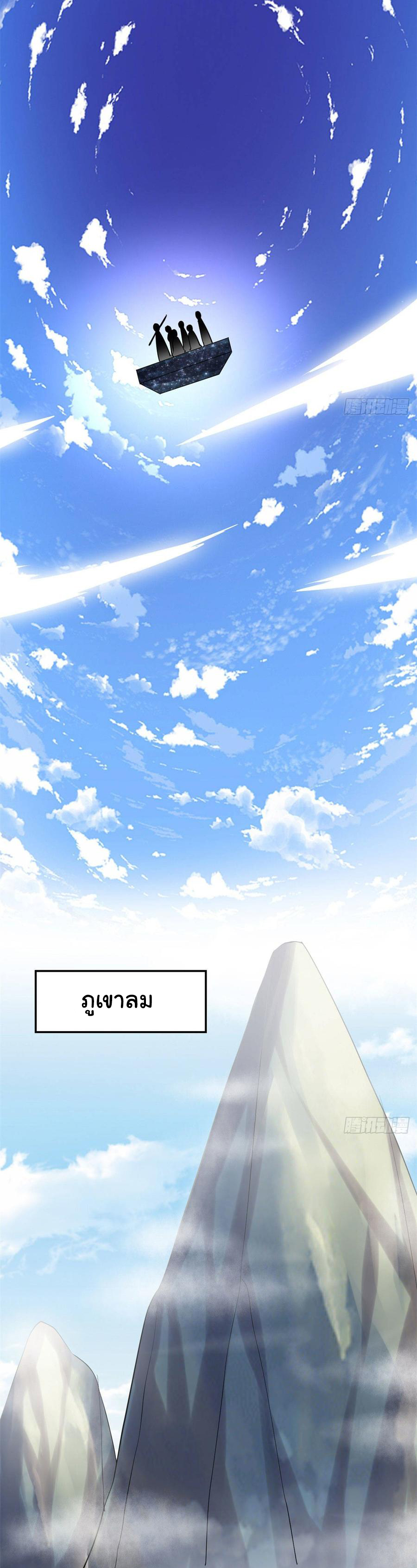 I might be a fake fairy ตอนที่ 75 หน้า 12