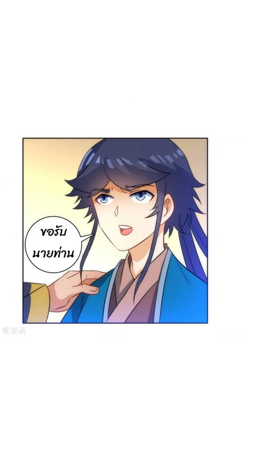 ข้ารับใช้ชั้นหนึ่ง ตอนที่ 71 หน้า 32