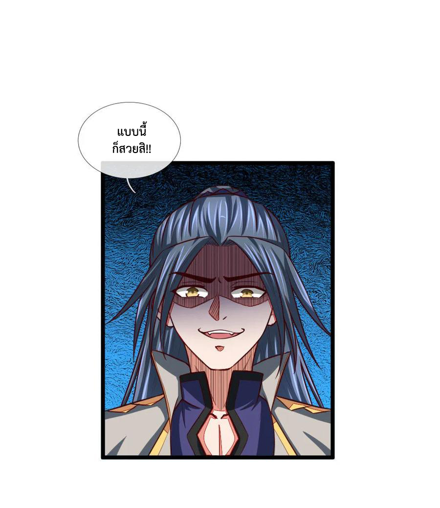 |.ตำนานราชันย์เทพสวรรค์ ตอนที่ 121 หน้า 7