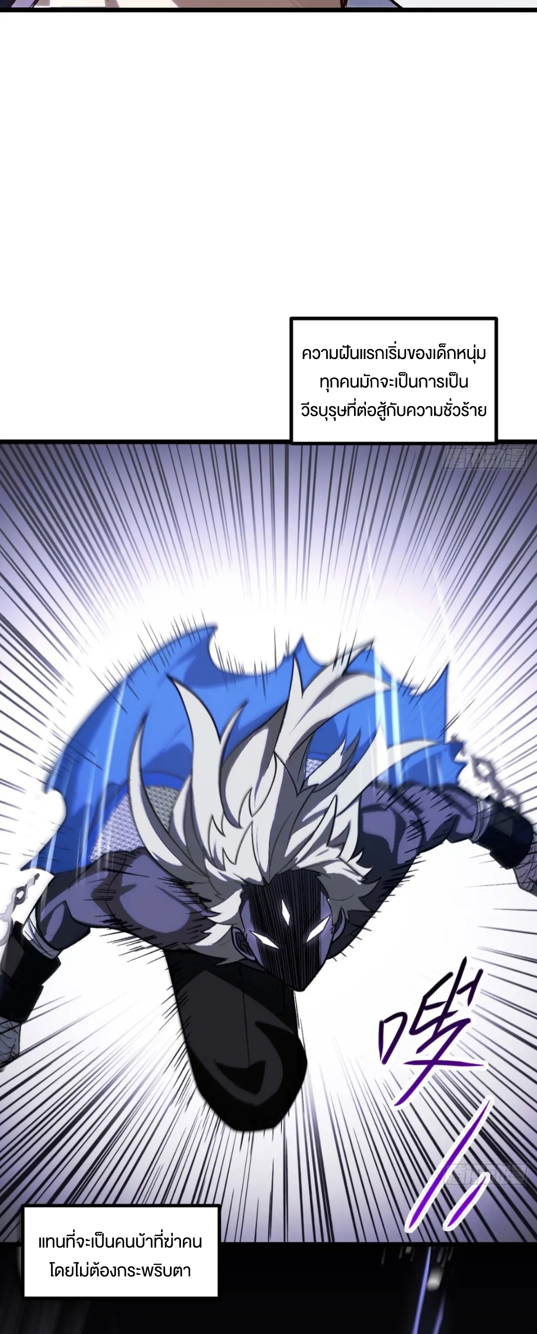 กำเนิดร่างเทวะบรรพกาล ตอนที่ 60 หน้า 41