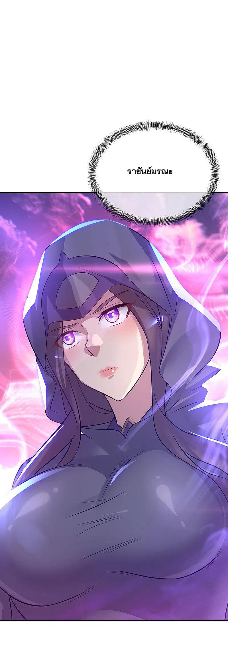 peerless battle spirit ตอนที่ 335 หน้า 50