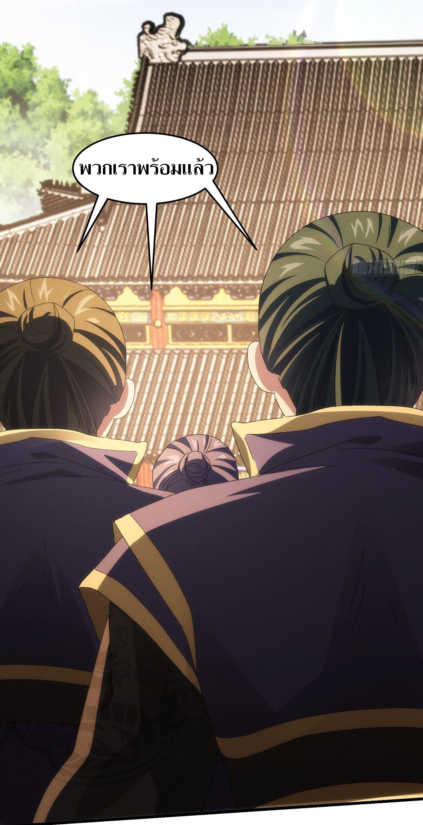 ข้าแค่ไม่เล่นไพ่ตามเกม ตอนที่ 60 หน้า 16