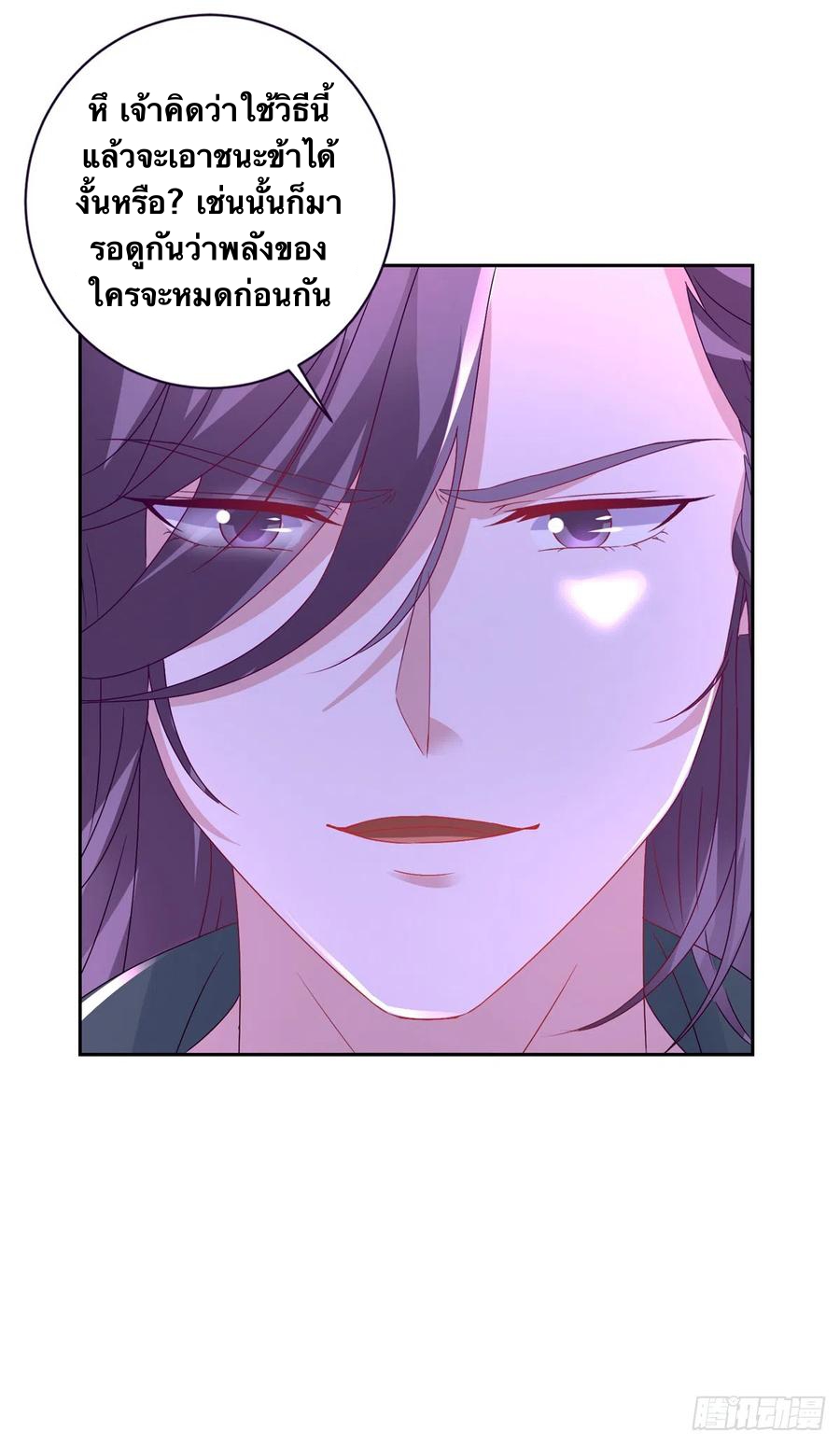 จักรพรรดิวิญญาณศักดิ์สิทธิ์ (ทันจีน) ตอนที่ 265 หน้า 16