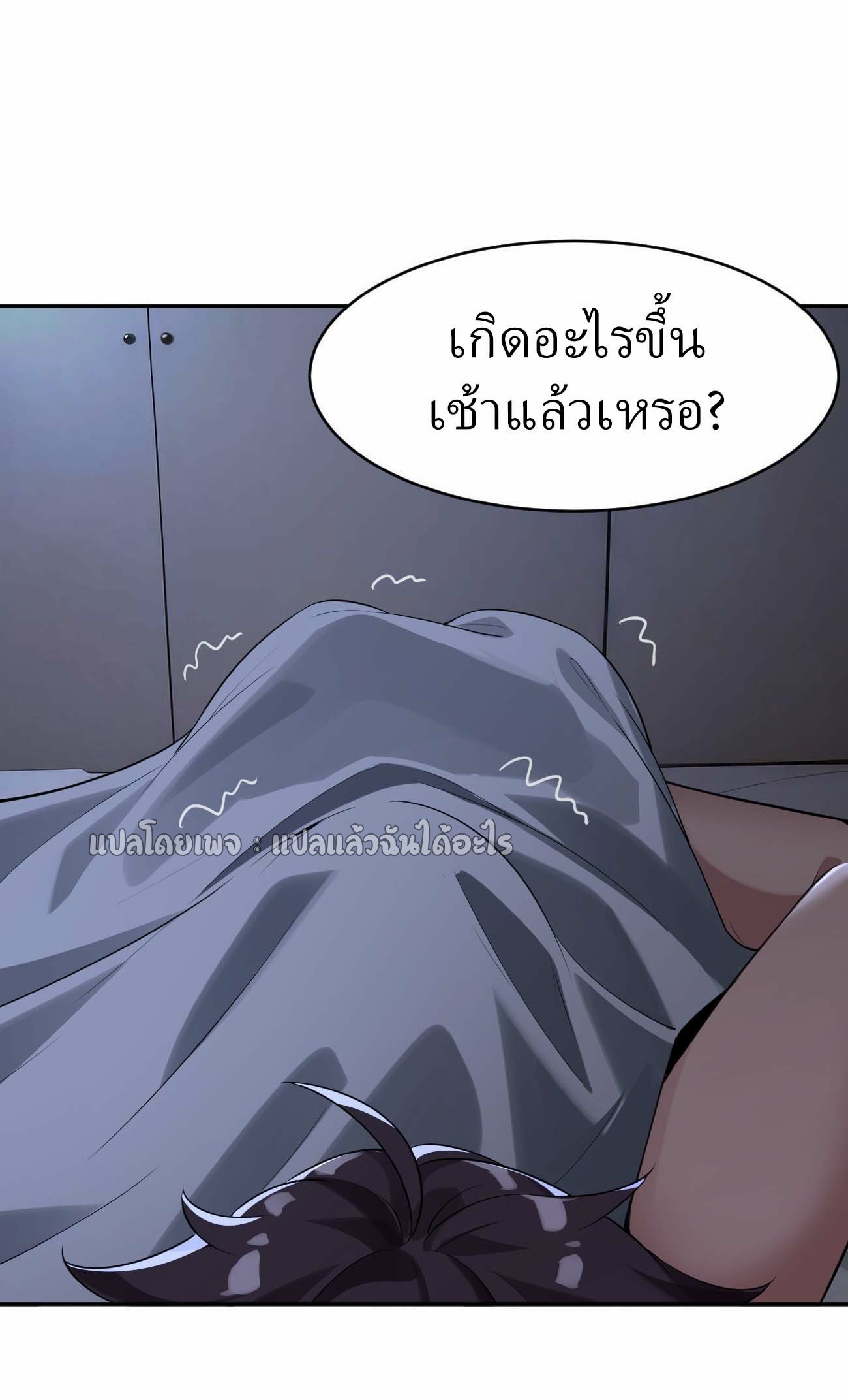 แฟนของผมระดับตำนานทั้งนั้น ตอนที่ 15 หน้า 43