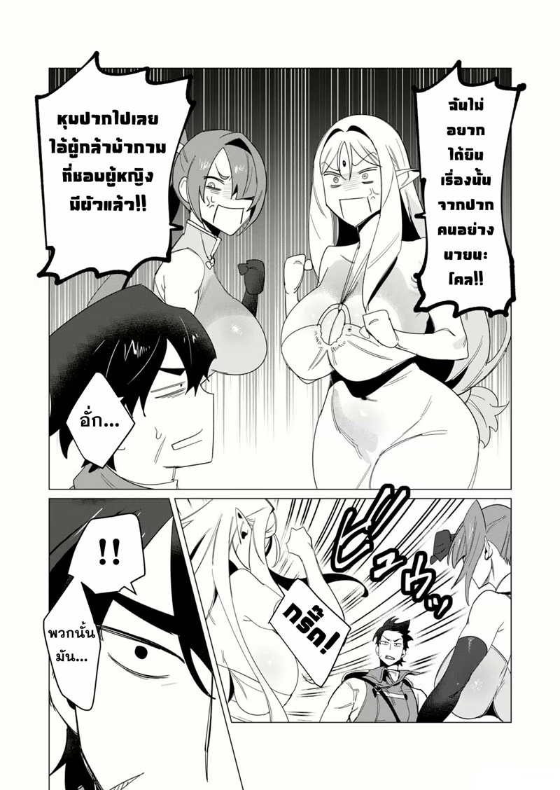 Yuusha-sama wa Houshuu ni Hitozuma wo go Kibou desu ตอนที่ 8 หน้า 25