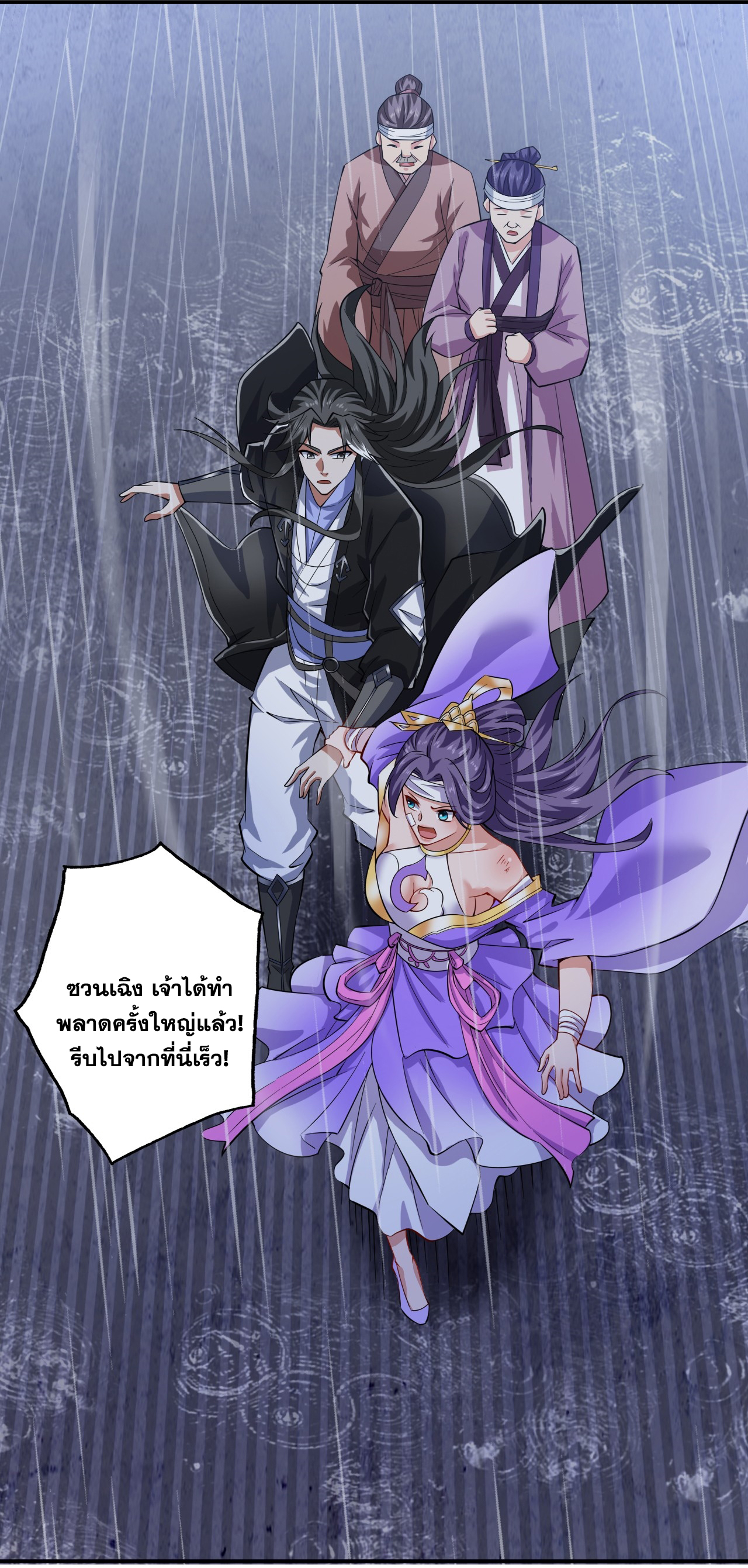 ข้าอยู่อย่างสันโดษมากว่า 100,000 ปี (ทันจีน) ตอนที่ 90 หน้า 32