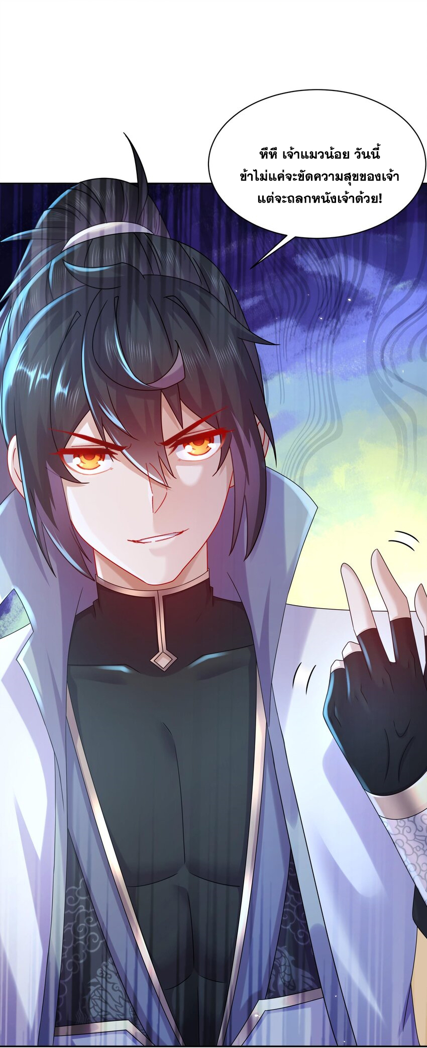 ปกป้องสำนักหญิงล้วนด้วยระบบเช็คอินสุดเทพ (ชนจีน) ตอนที่ 51 หน้า 6