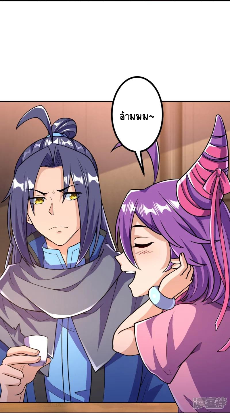 บรรพบุรุษผู้ขัดเกลากายา (ทันจีน) ตอนที่ 24 หน้า 3