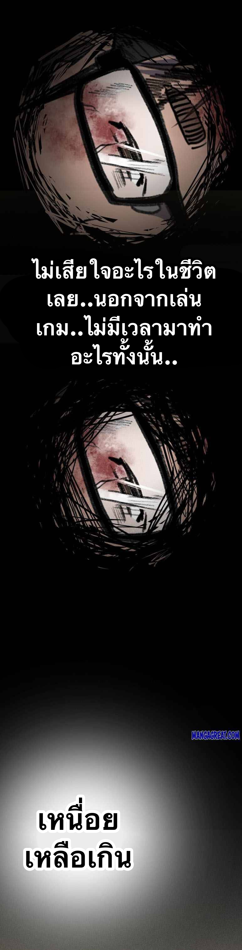 Mushroom Hero ตอนที่ 2 หน้า 35