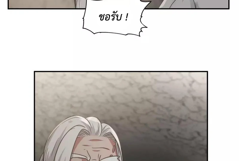 Chaos Alchemist (วิบัติการณ์เทพเซียนโอสถ) ตอนที่ 115 หน้า 43