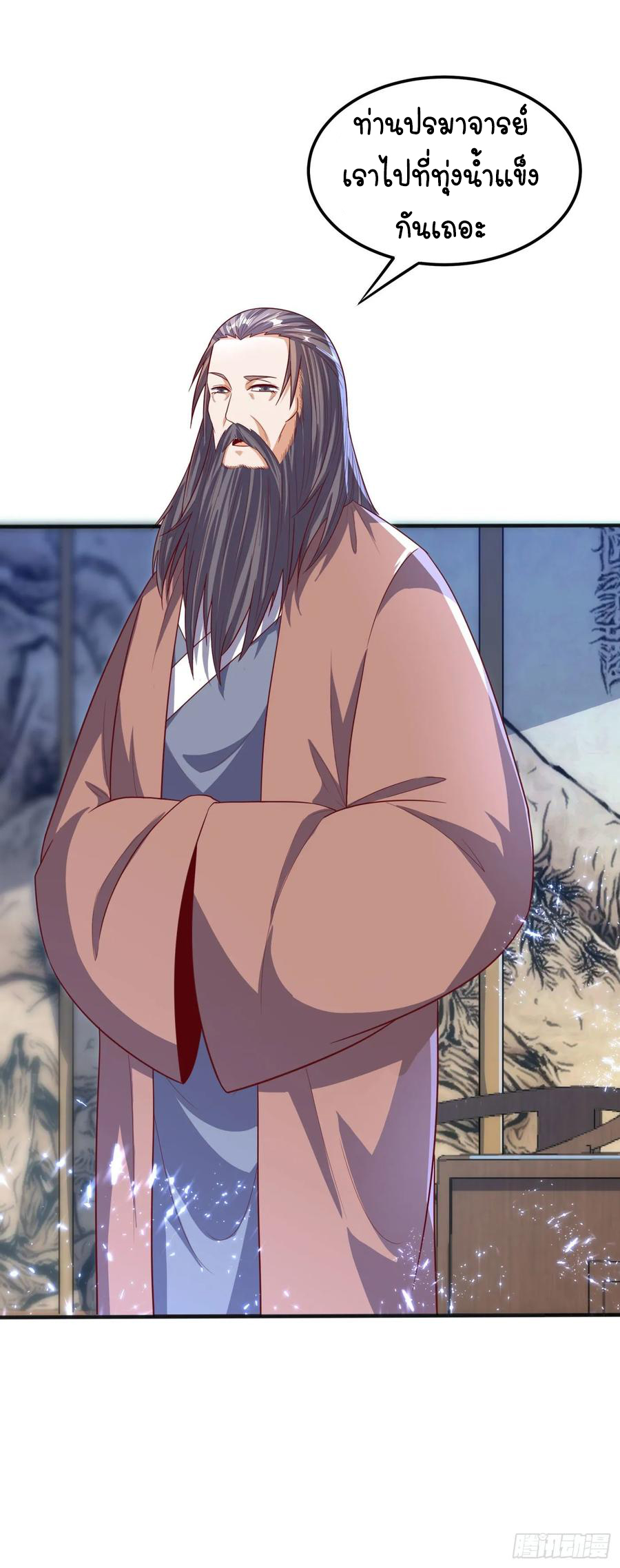 Wu ni ตอนที่ 63 หน้า 31