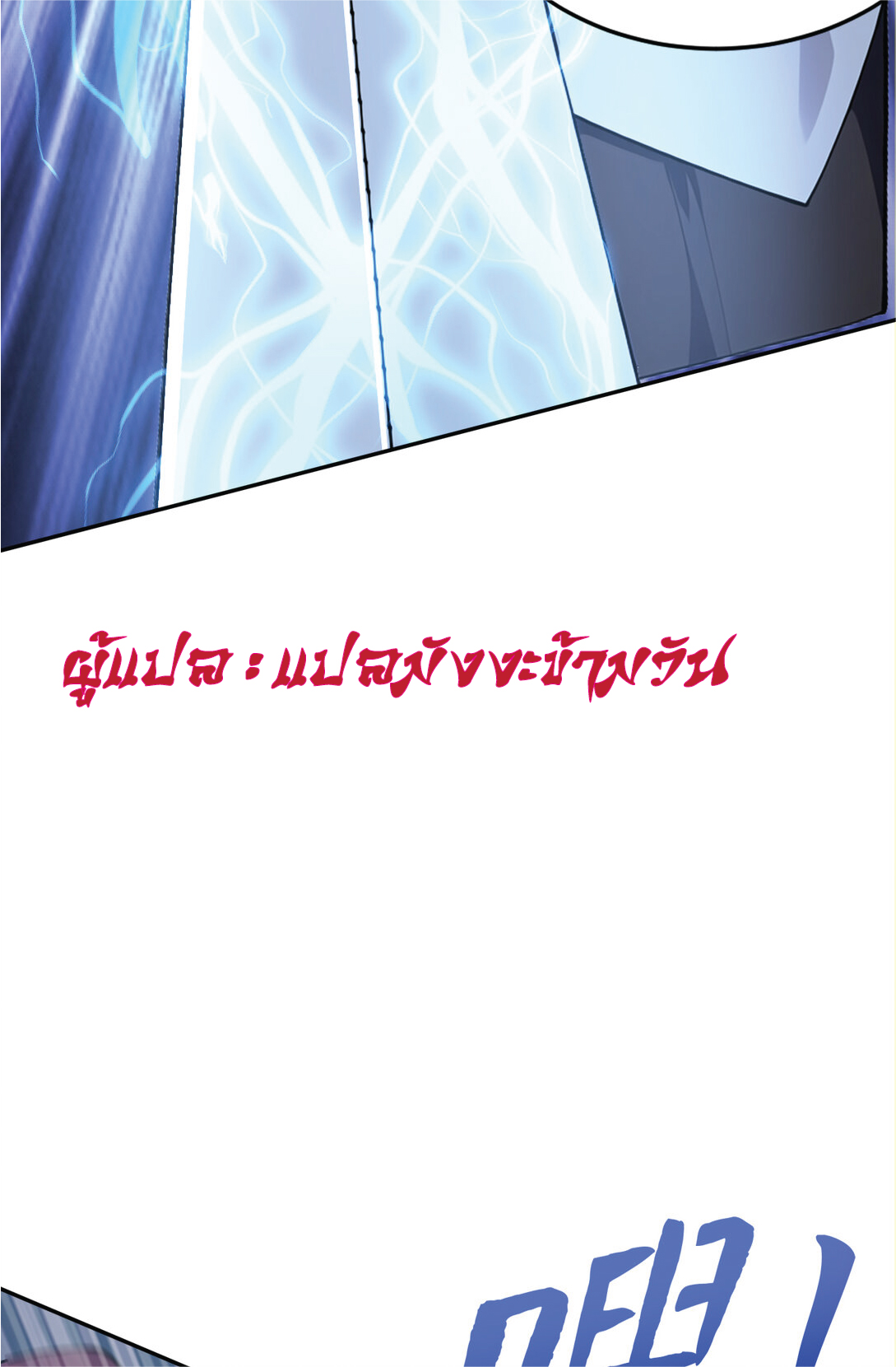 I Get Stronger Just by Lying down while My Apprentice Cultivates ตอนที่ 24 หน้า 30