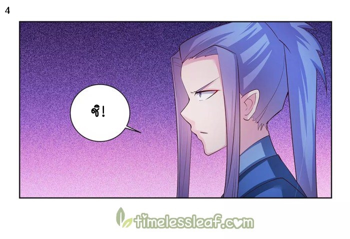 Above All Gods เทพยุทธเหนือเทวะ ตอนที่ 45 หน้า 5