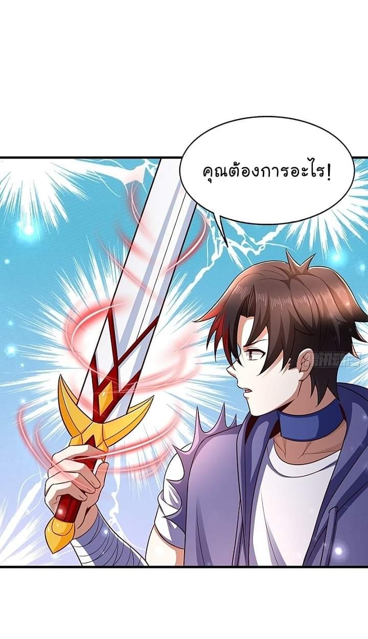 The best game master of the city – สุดยอดเซียนเกมแห่งคนร ตอนที่ 25 หน้า 11