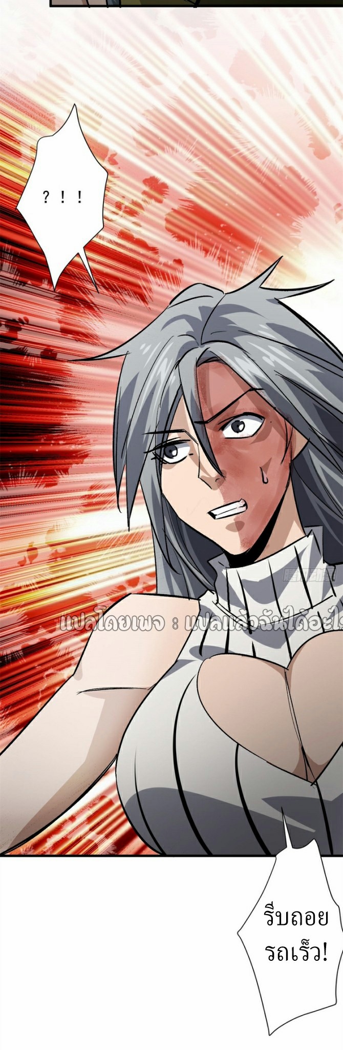 รูเล็ตเวิลด์ สุ่มไอเทมเอาชีวิตรอด ตอนที่ 158 หน้า 29