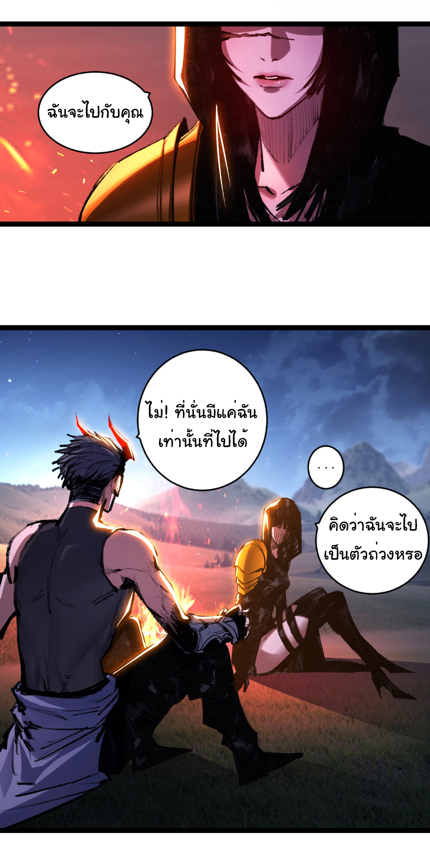 I'm the boss in Magic Moon ตอนที่ 55 หน้า 22