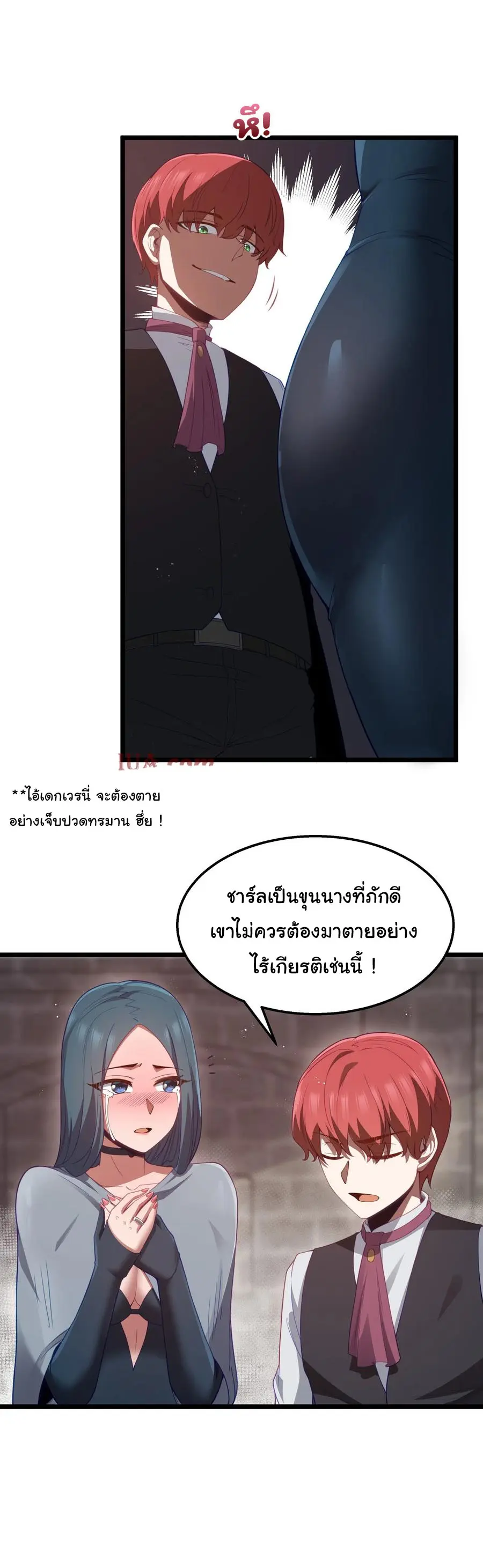 ผู้กล้าอย่างข้าจะพิชิตโลกาด้วยเงิน ( This Hero is a Money Supremacist ) ตอนที่ 27 หน้า 37