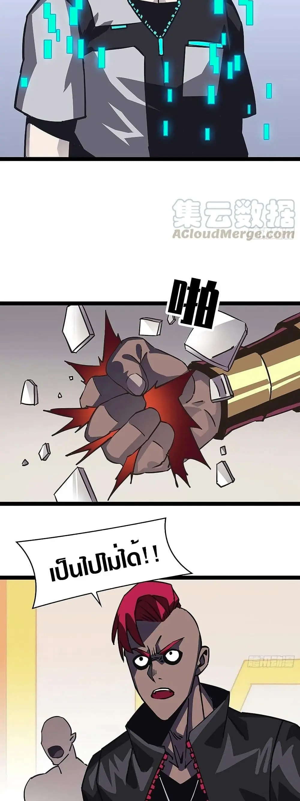 [จบ] เริ่มต้นใหม่ด้วยการเล่นเกมอย่างจริงจัง - It All Starts With Playing Game Seriously ตอนที่ 8 หน้า 23