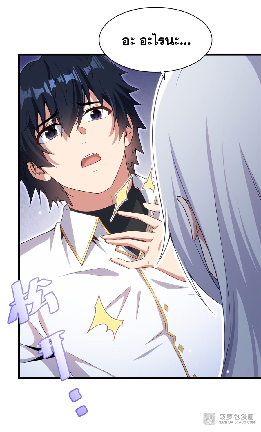 Shut Up, Evil Dragon! หุบปากซะยัยมังกรร้ายข้าไม่อยากมีลูกกับเจ้าอีกแล้ว ตอนที่ 10 หน้า 40