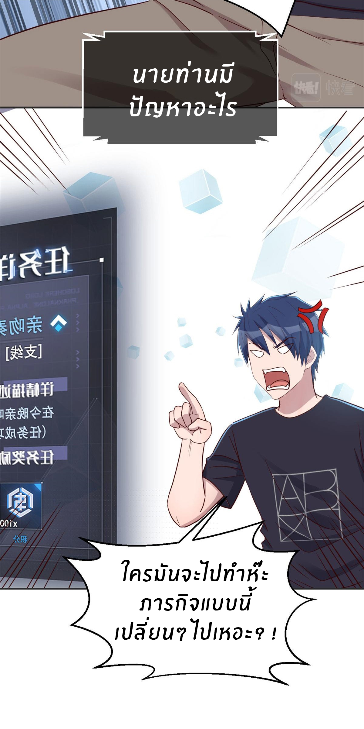 พี่สาวอยากเล่นคุณ ตอนที่ 45 หน้า 23