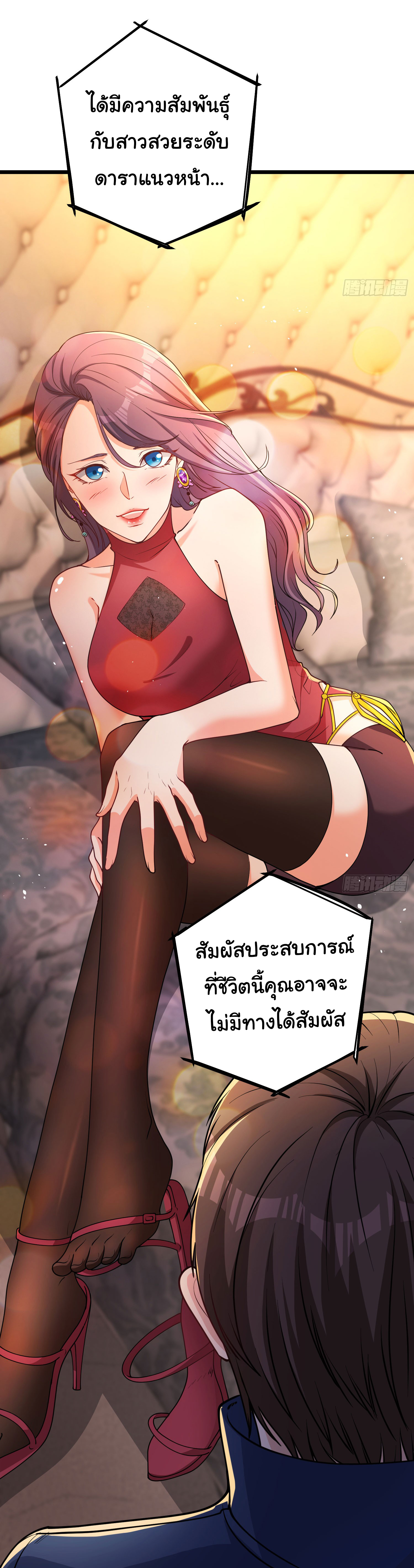 Life Exchange Club ตอนที่ 1 หน้า 3