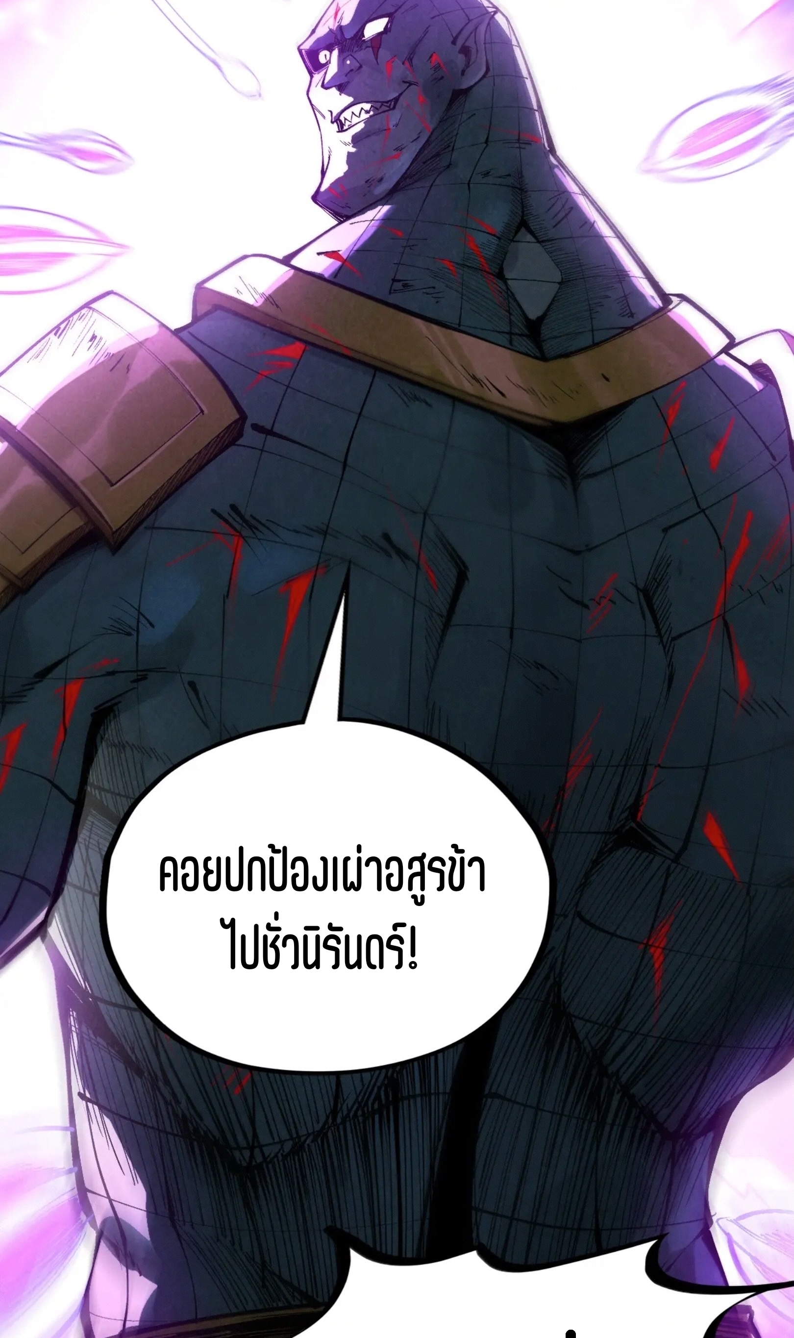 มหาเทพนิรันดร์กาล ตอนที่ 249 หน้า 65