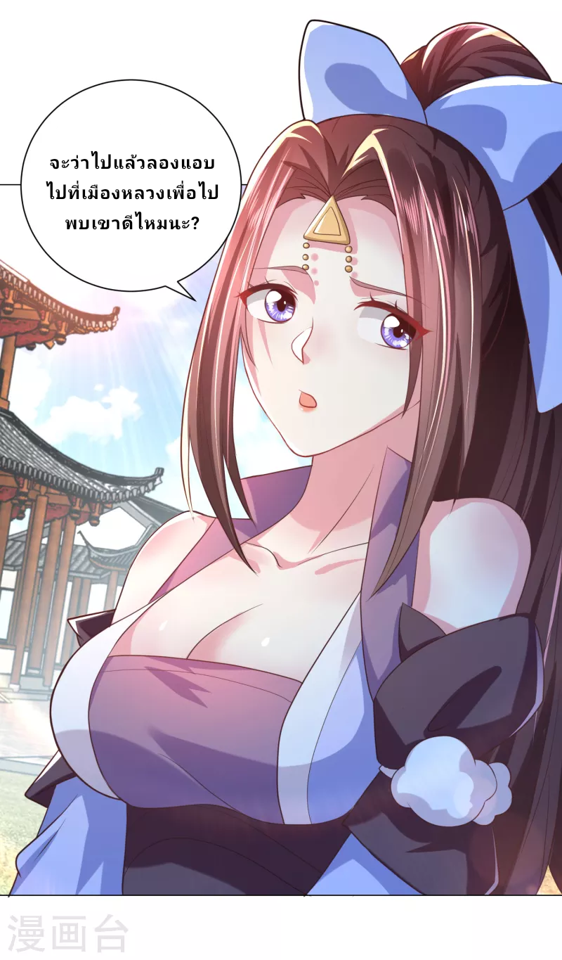 The ultimate crazy son-in-law—สุดยอดลูกเขยสุดบ้าที่แข็งแกร่งที่สุด ตอนที่ 74 หน้า 21