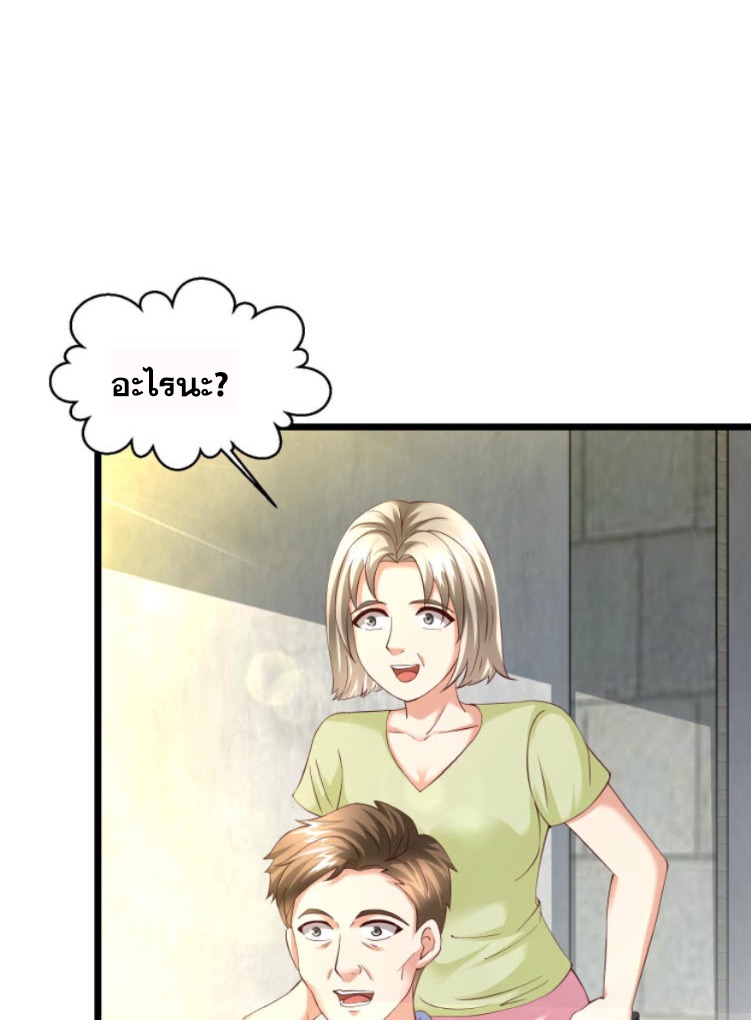 หมอเทพชนบท ตอนที่ 7 หน้า 47