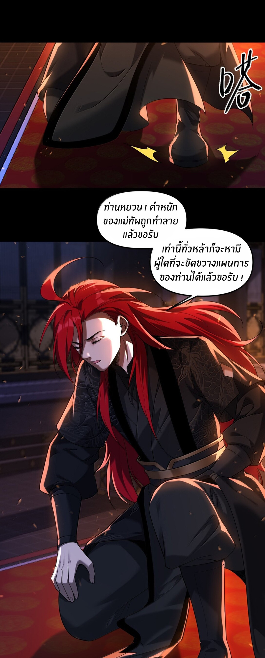 During the live broadcast, I proposed to the female ghost - she really agreed?! ตอนที่ 75 หน้า 23