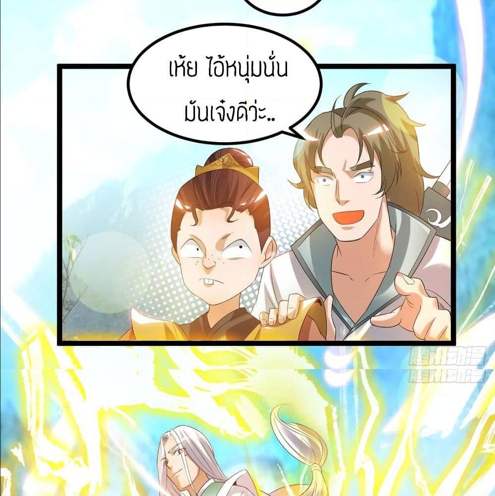 Reversal of God King ตอนที่ 26 หน้า 7