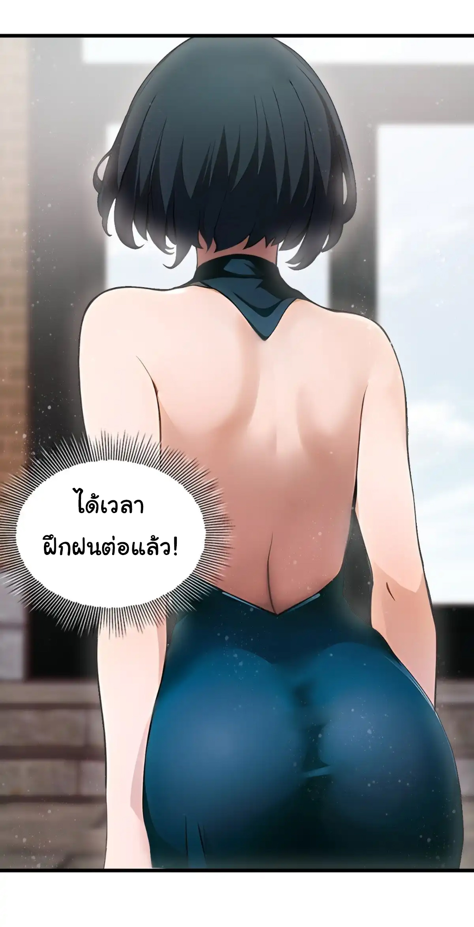 ภรรยาจักรพรรดินีกับสามีขยะ ตอนที่ 24 หน้า 36