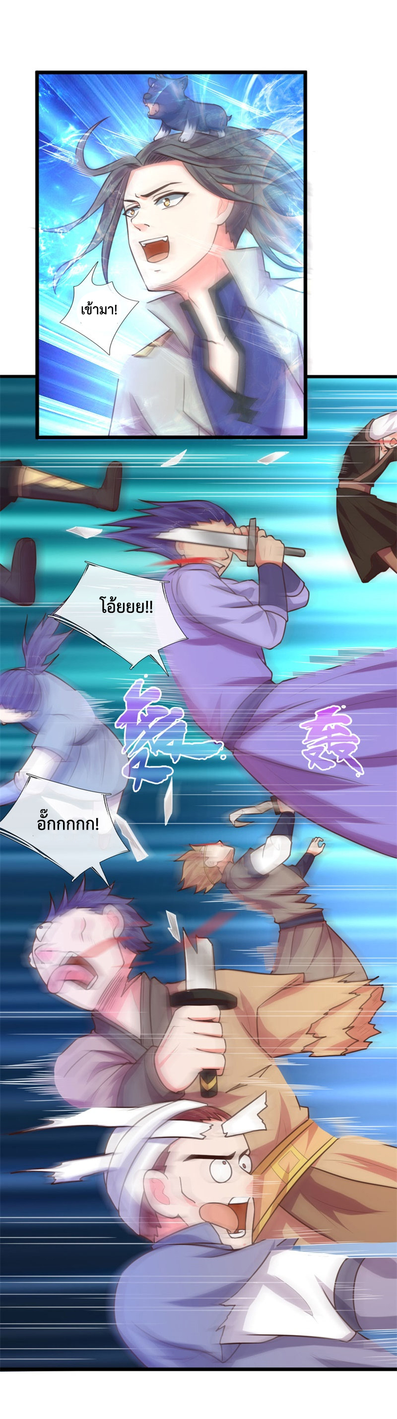 |.ตำนานราชันย์เทพสวรรค์ ตอนที่ 99 หน้า 5