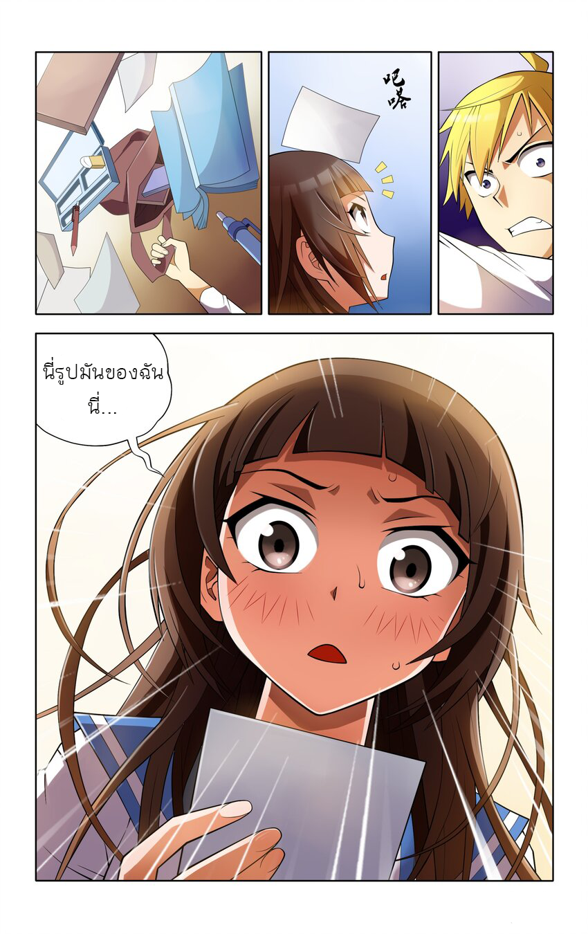 I Won't Get Bullied By Girls ผมจะไม่ยอมถูกผู้หญิงรังแกอีกแล้ว ตอนที่ 3 หน้า 19