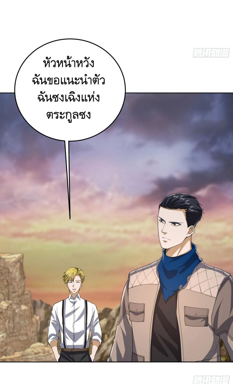 THE FIRST ORDER ตอนที่ 178 หน้า 36