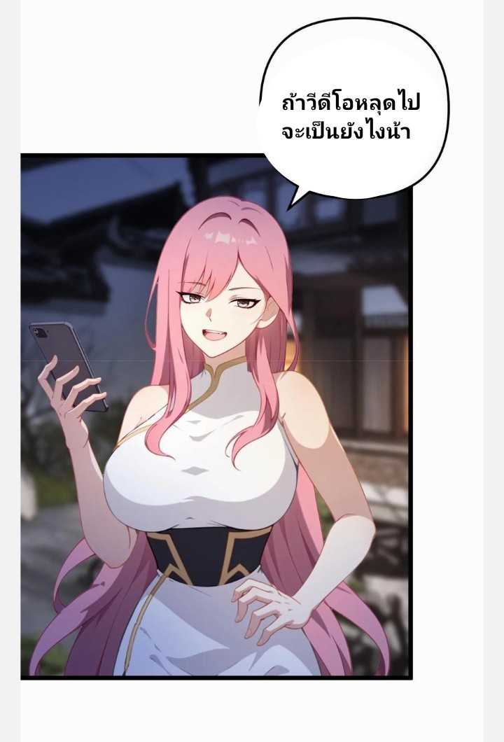 เลิกแปล ตอนที่ 16 หน้า 22