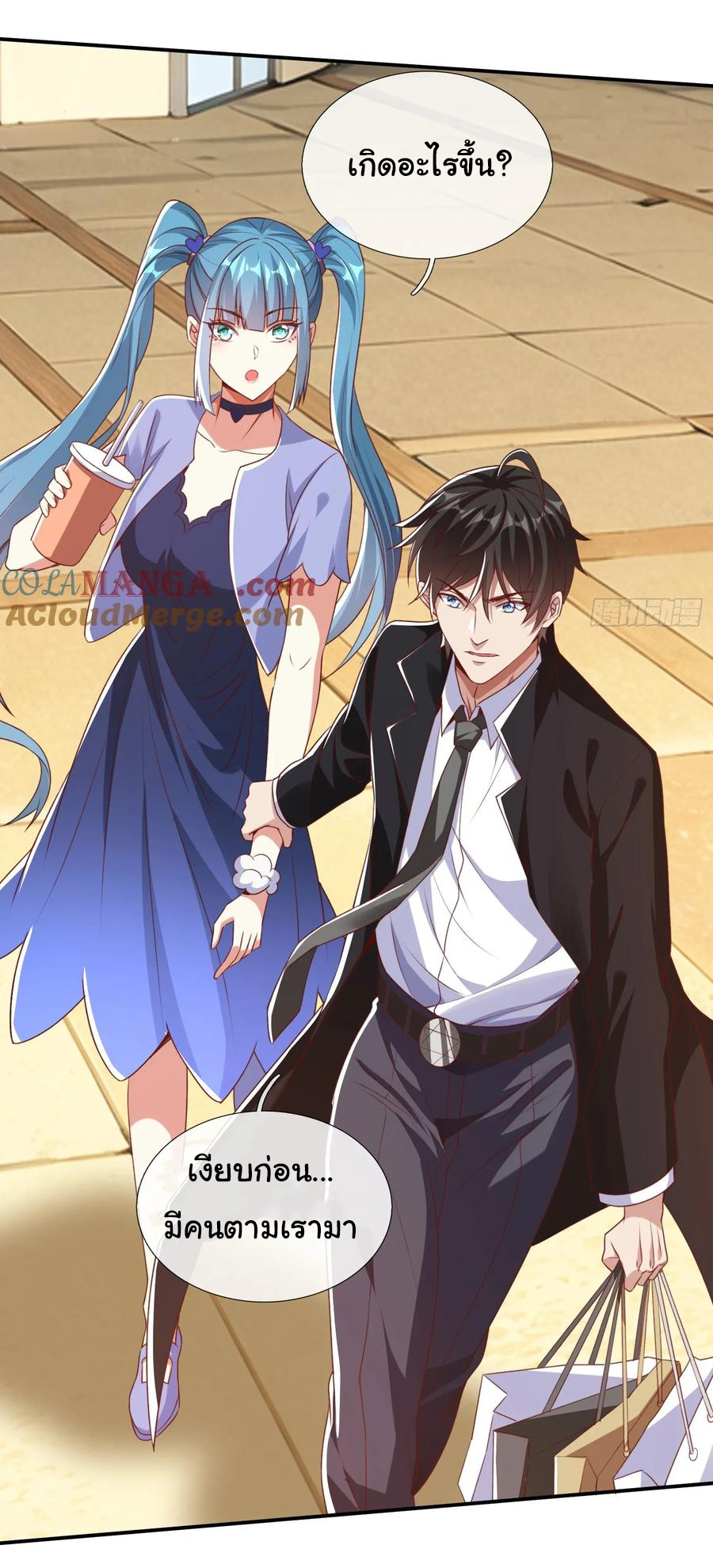 The god of war is reborn to avenge ตอนที่ 96 หน้า 4