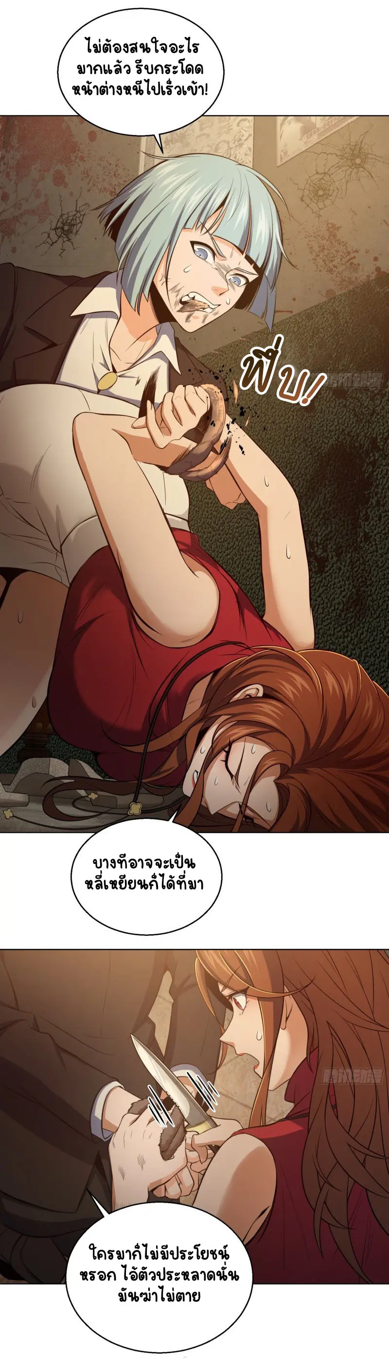 All starts with Ubume ตอนที่ 29 หน้า 3