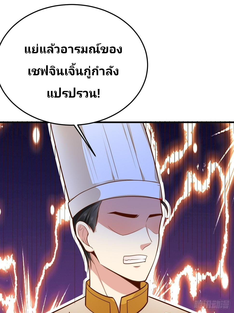 ฉันสุ่มตัวตนใหม่ทุกสัปดาห์ ตอนที่ 57 หน้า 21