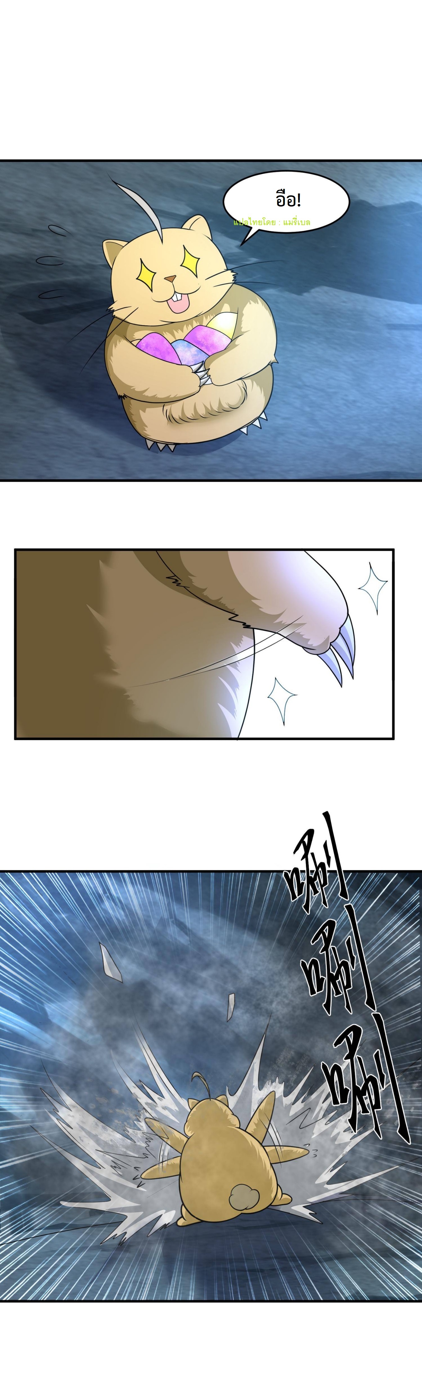 ปีศาจที่ไร้เทียมทานในโลก ตอนที่ 147 หน้า 2