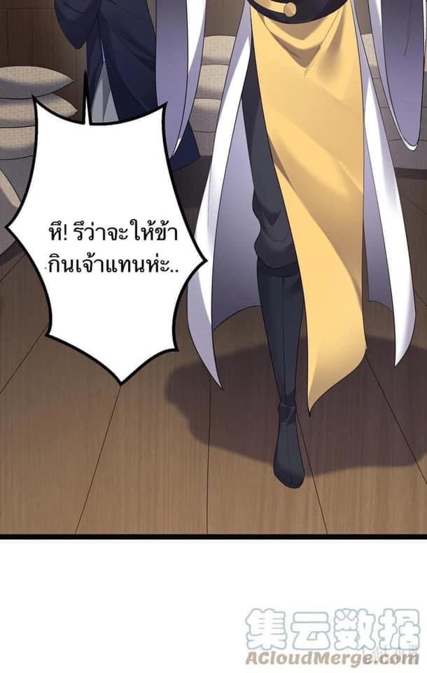 เทพวายร้ายกลับชาติมาเกิดใหม่ ตอนที่ 104 หน้า 4