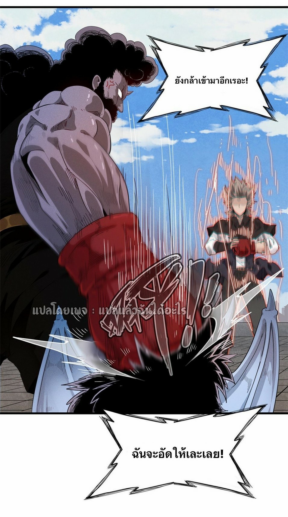 เข้ามาในเกมก็กลายเป็นเทพซะงั้น ตอนที่ 27 หน้า 46