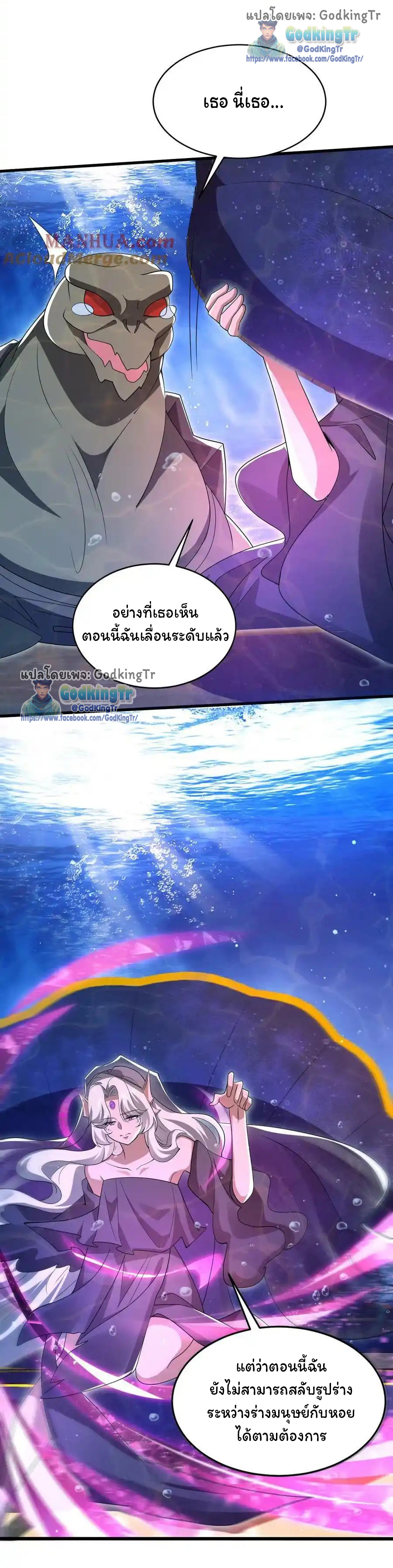 ระบบห้วงมิติกับการกักตุนเนื้อหมู 1 หมื่นตันก่อนวันสิ้นโลก ตอนที่ 109 หน้า 17
