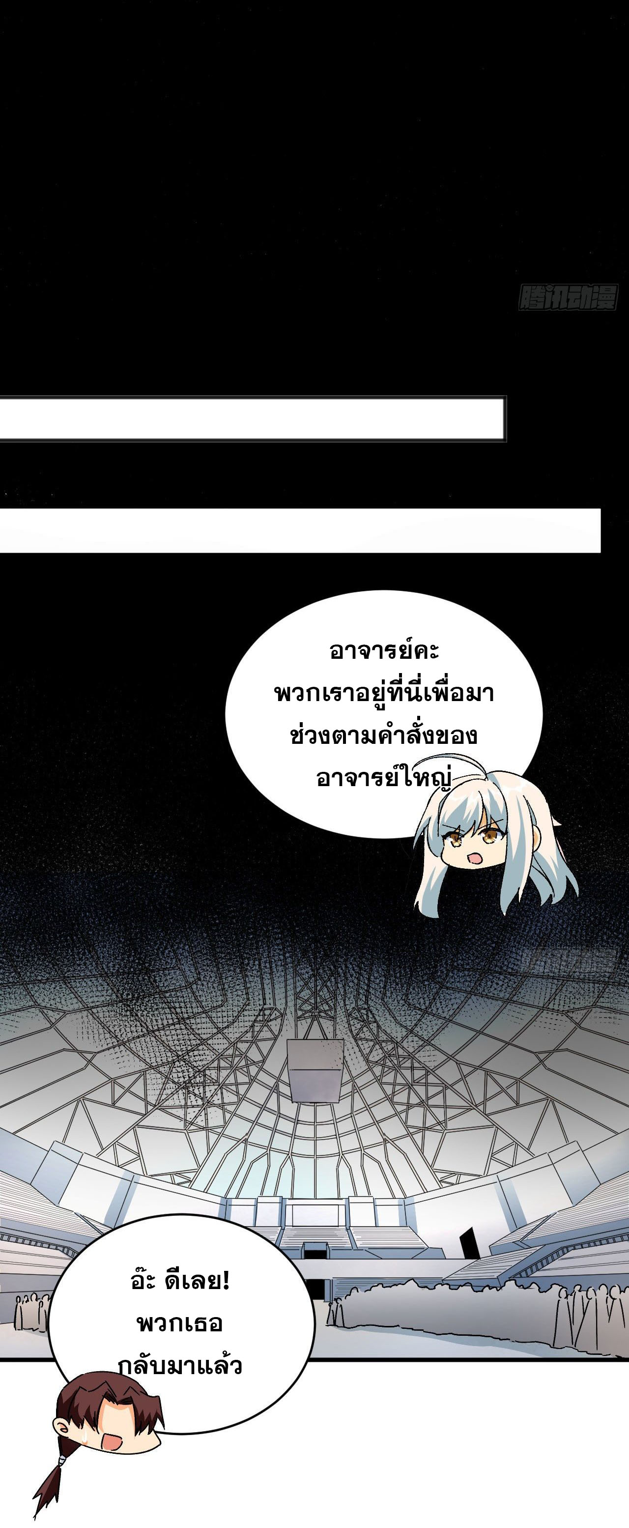 Magician from The Future ตอนที่ 8 หน้า 22