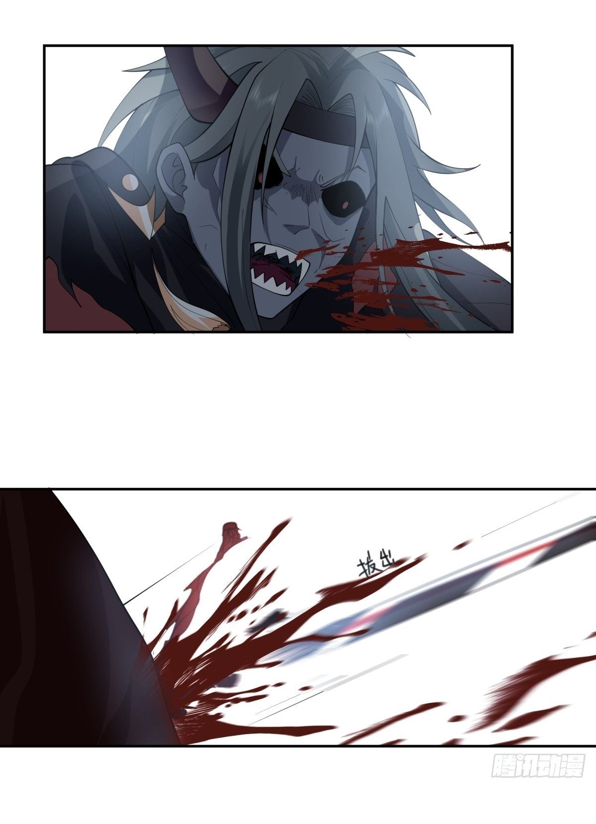 I Will Bury The Gods ข้าจะล้างบางเหล่าทวยเทพ ตอนที่ 24 หน้า 17