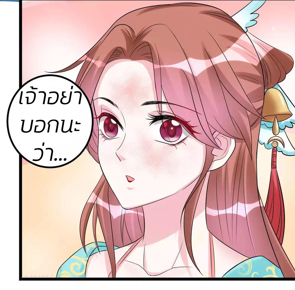คุณหนูใหญ่แพทย์พิษมรณะ ตอนที่ 59 หน้า 22
