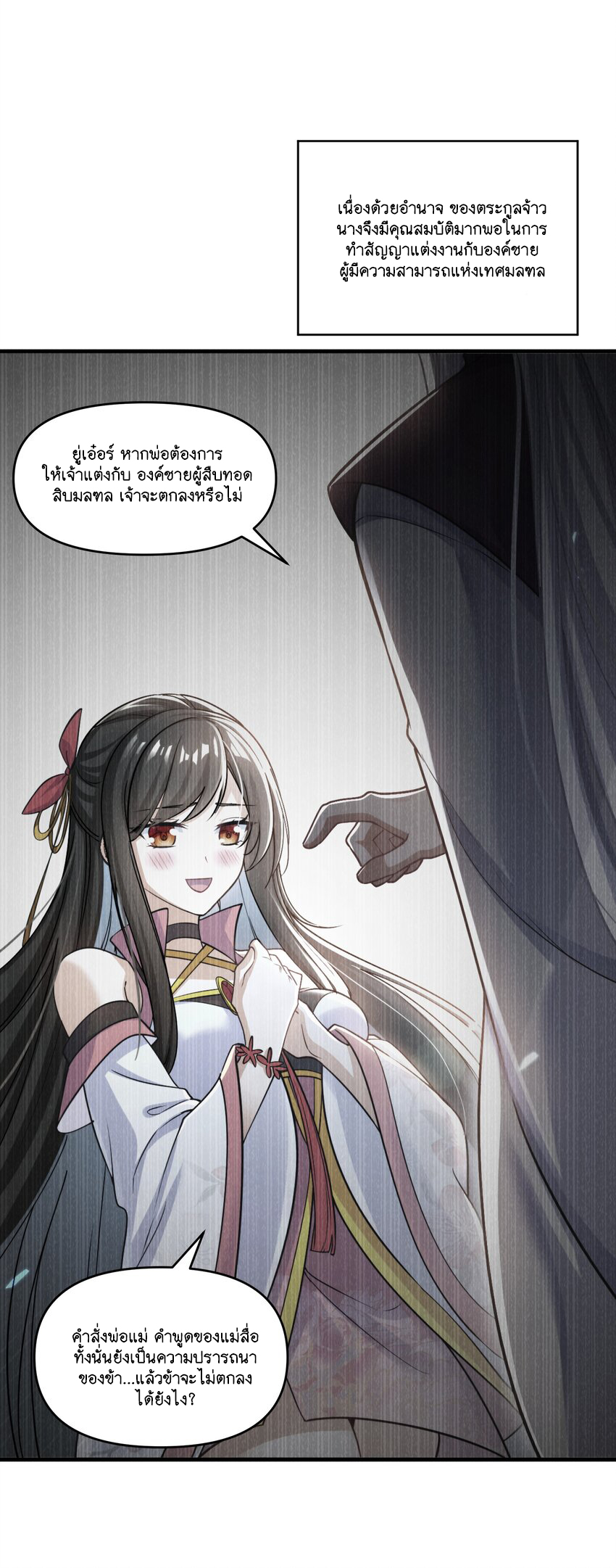 God wait! Please listen to my quibbles. ตอนที่ 1 หน้า 49